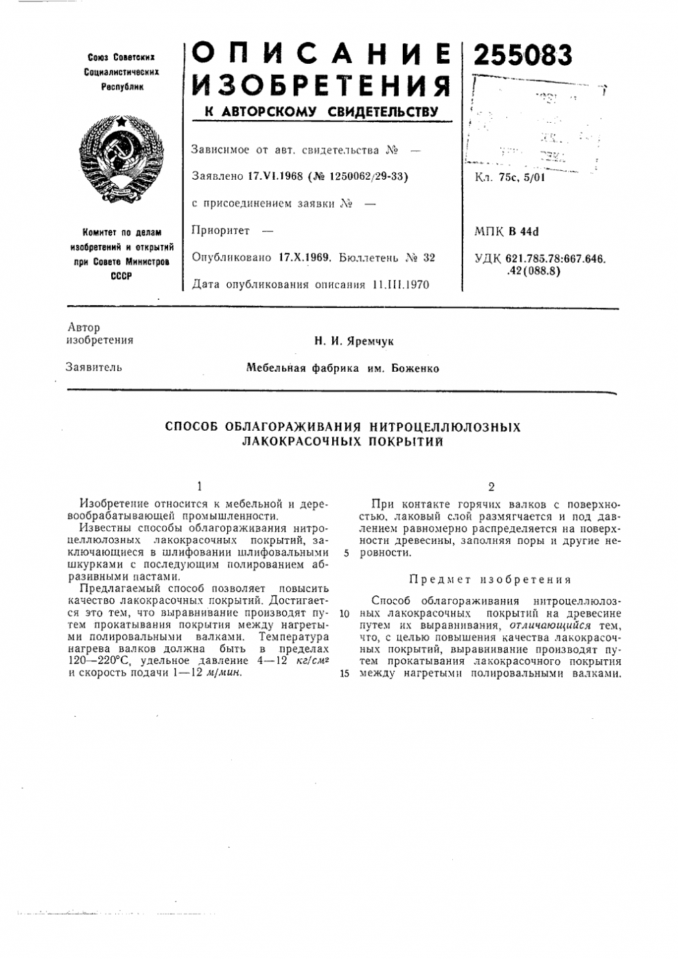 Технология ДСП производства схема