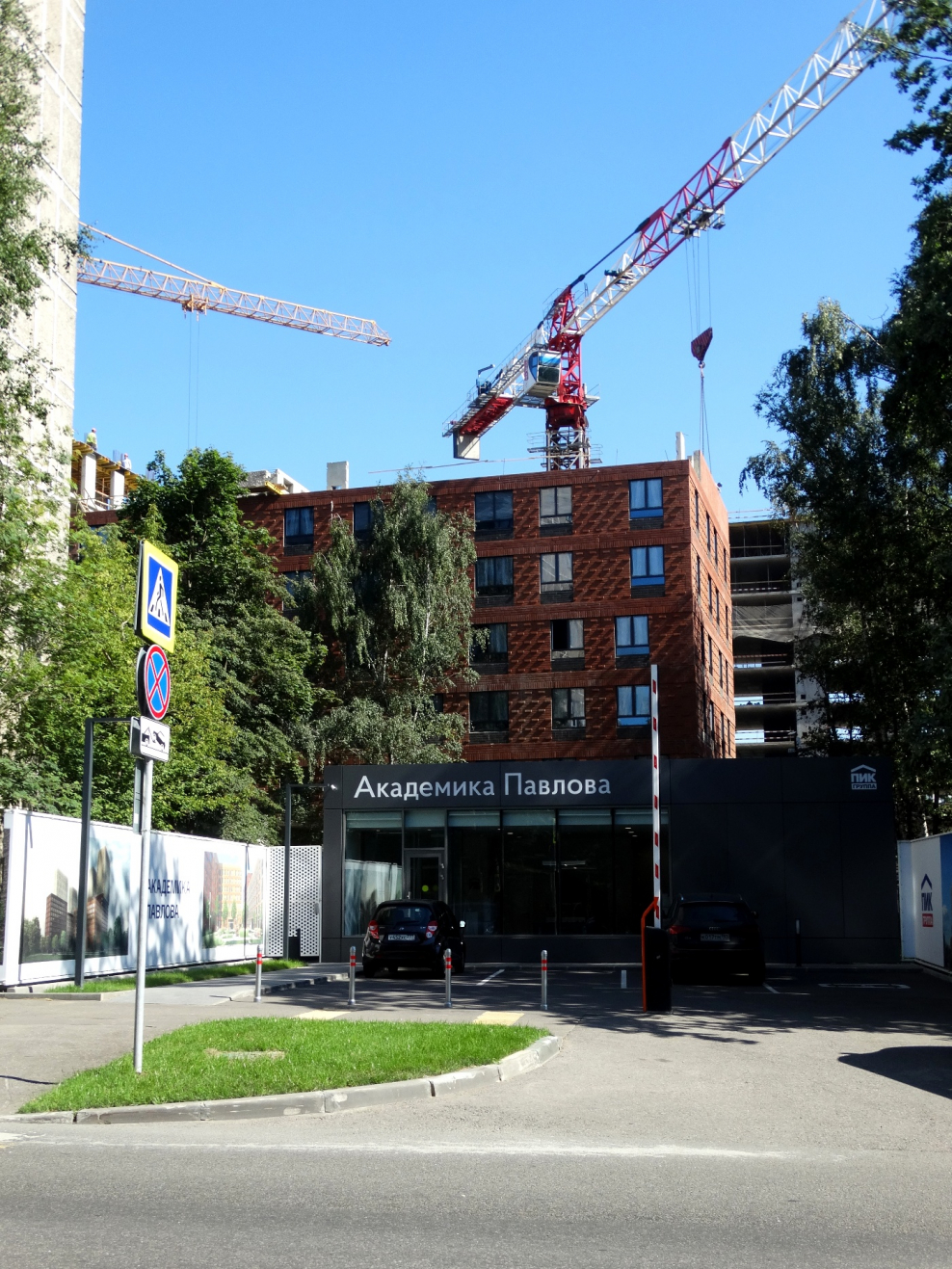 Улица Академика Павлова Москва