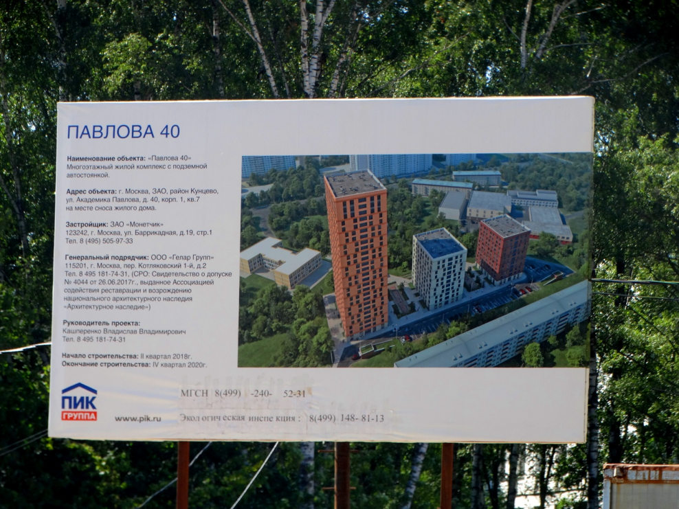 Ул Академика Павлова 56