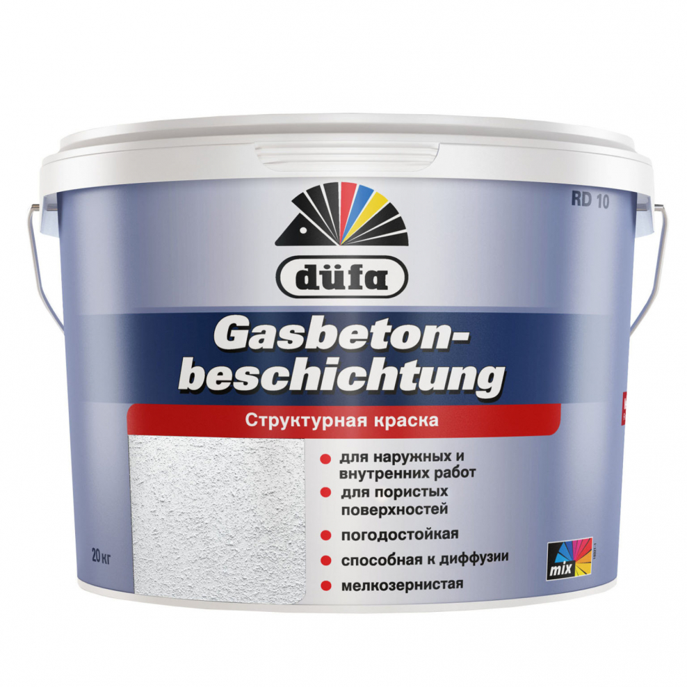 Краска структурная Düfa Gasbetonbeschichtung rd10