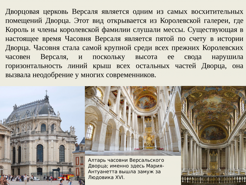 Архитектура Франции 17 века кратко