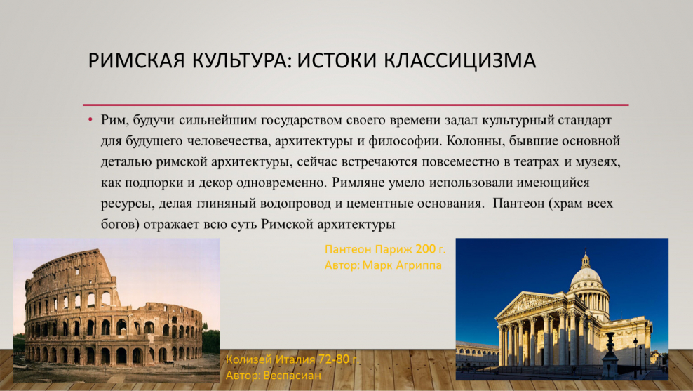 Истоки культуры