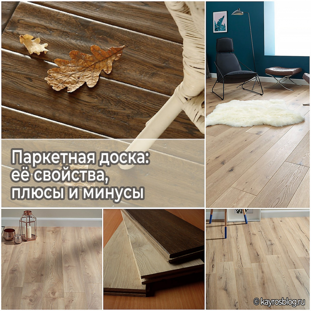 Композитное покрытие пола