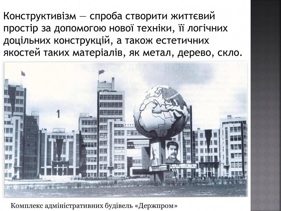 Проекты констурктивизм архитеткруа