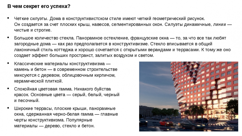 Советский павильон в Париже Мельников