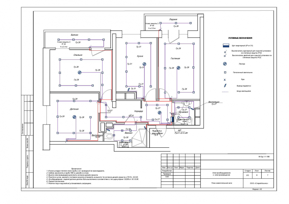 План сети освещения чертеж