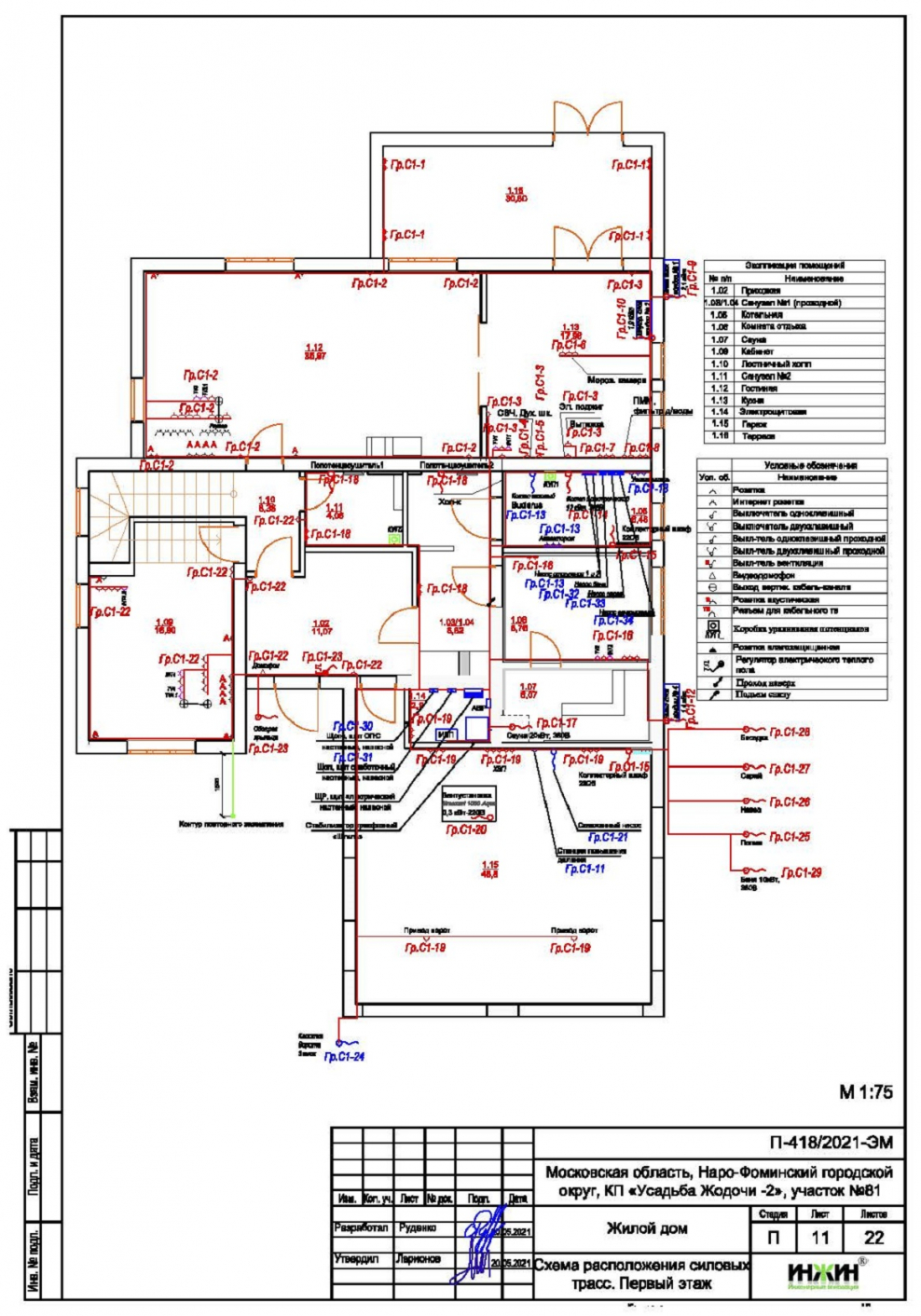 Монтажная схема квартирной электропроводки