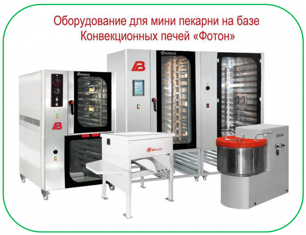 Конвекционная печь «Фотон» 3.0-01