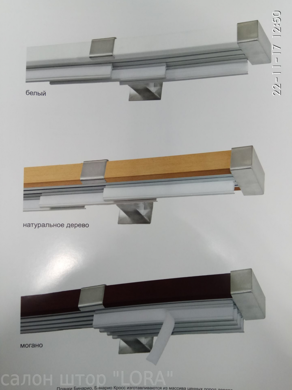 Профиль Бинарио