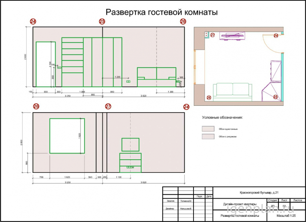 Развертка стен чертеж