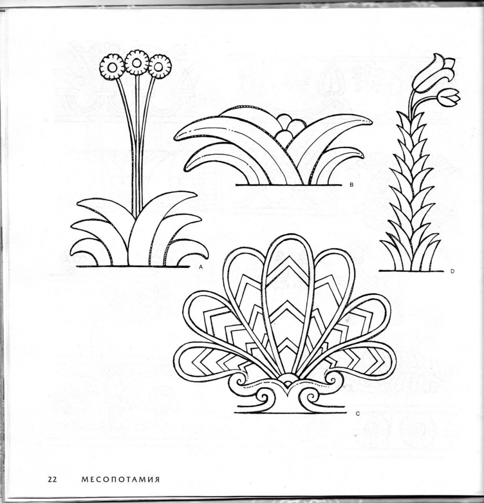 Месопотамия орнамент растительный