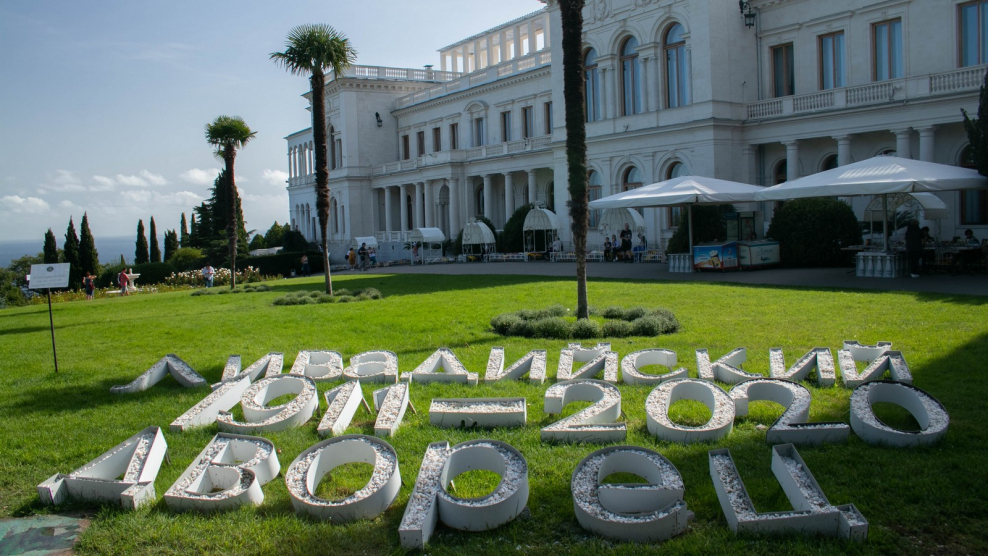 Ливадия Бахчисарай