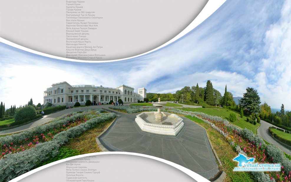 Парк Ореанда в Ялте