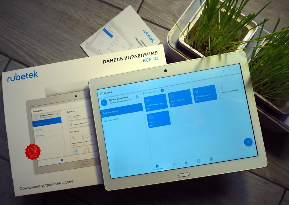 Умный дом приложение