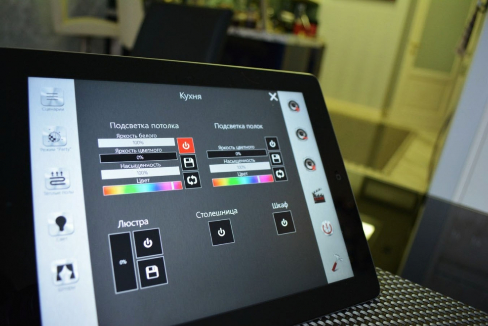 Экран управления умным домом