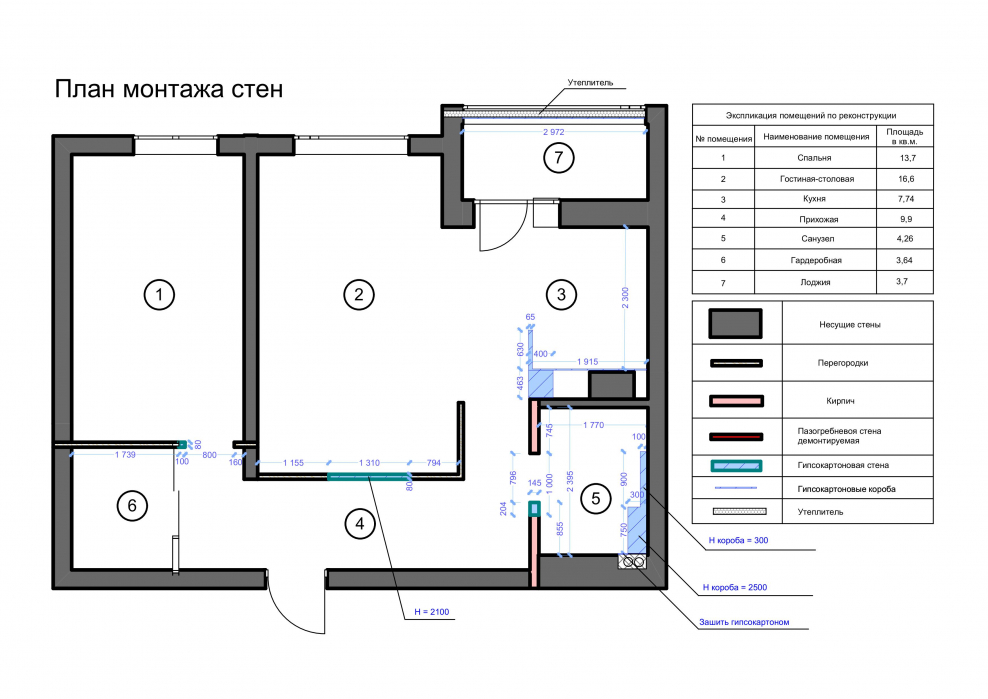 План монтажа перегородок