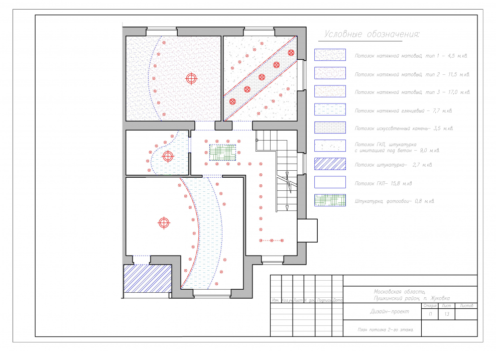 План потолков дизайн проект