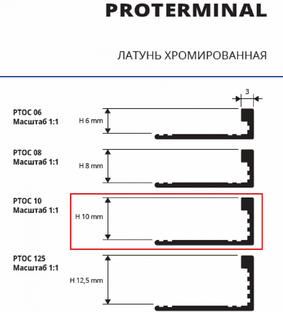 Напольный плинтус с подсветкой PN 080 led Евровуд