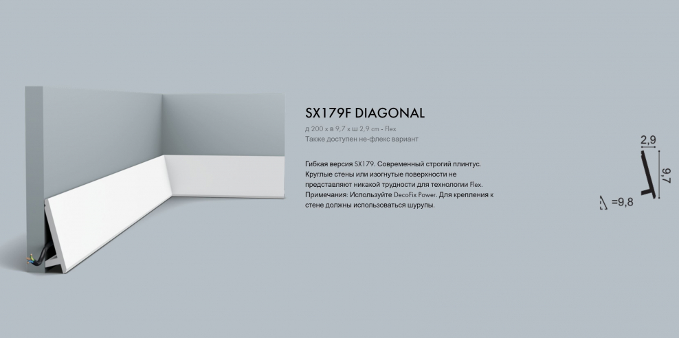 Плинтус Cosca px012 2000 мм