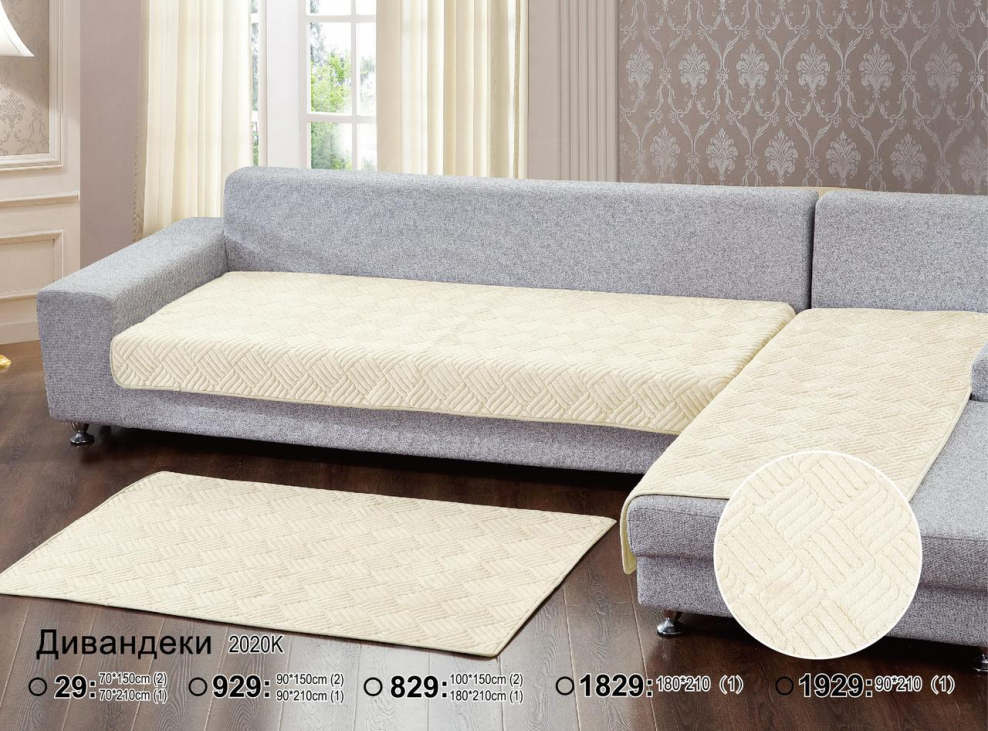 Комплект Накидок на диван и кресла 90/150 (2шт), 90/210 (1 шт) дивандек 2024н3