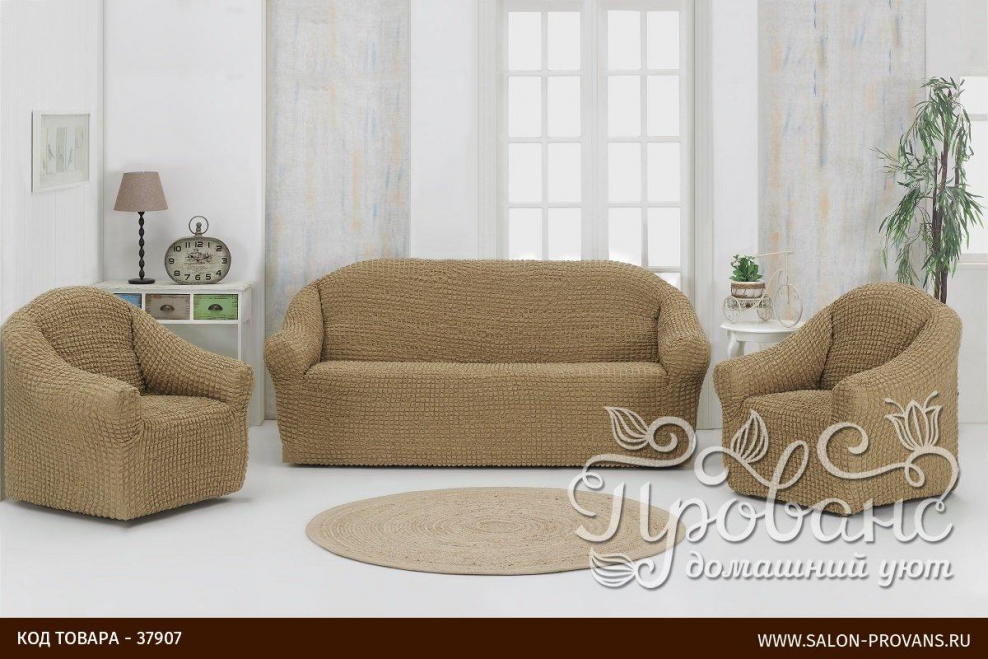 Чехол Karna ROMA для дивана трехместный