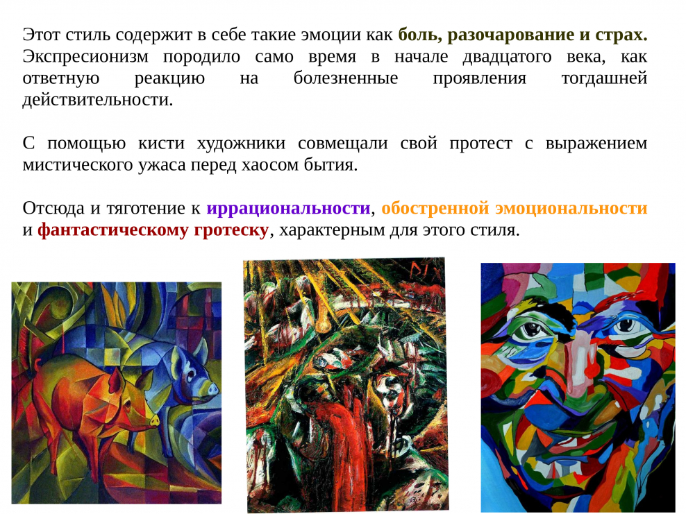 Представители модернизма в искусстве 20 века