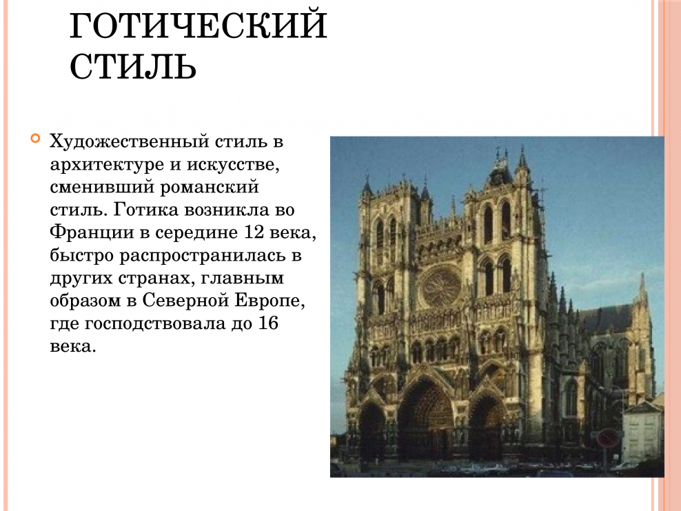 Романские соборы в Испании