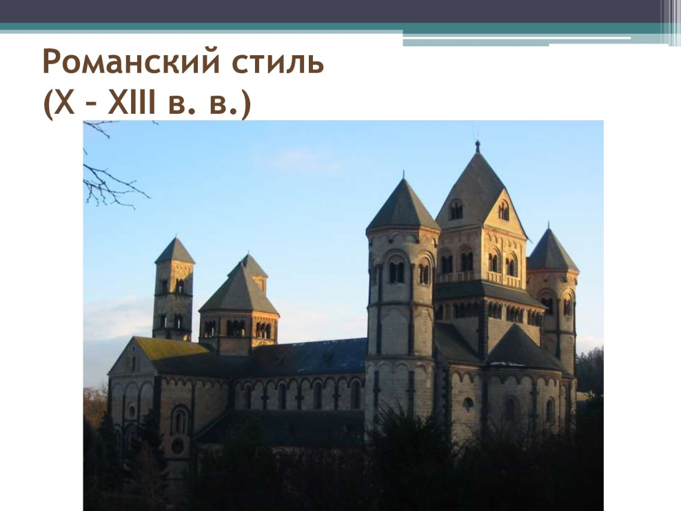 Собор Парижской Богоматери архитектура Готика