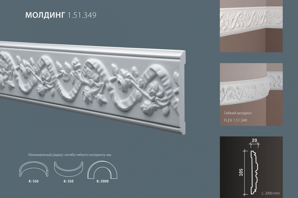 1.51.349 Европласт