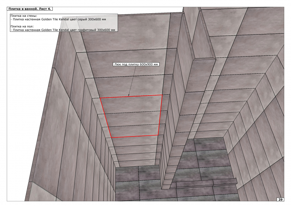 Раскладка плитки 600 600