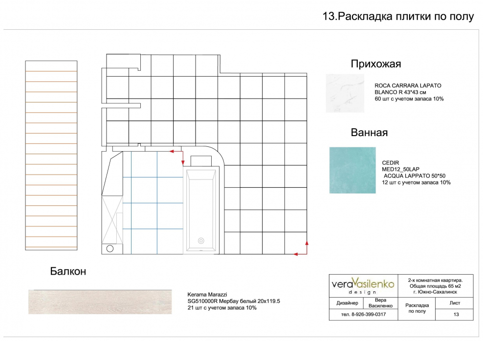 Раскладка мраморной плитки чертеж