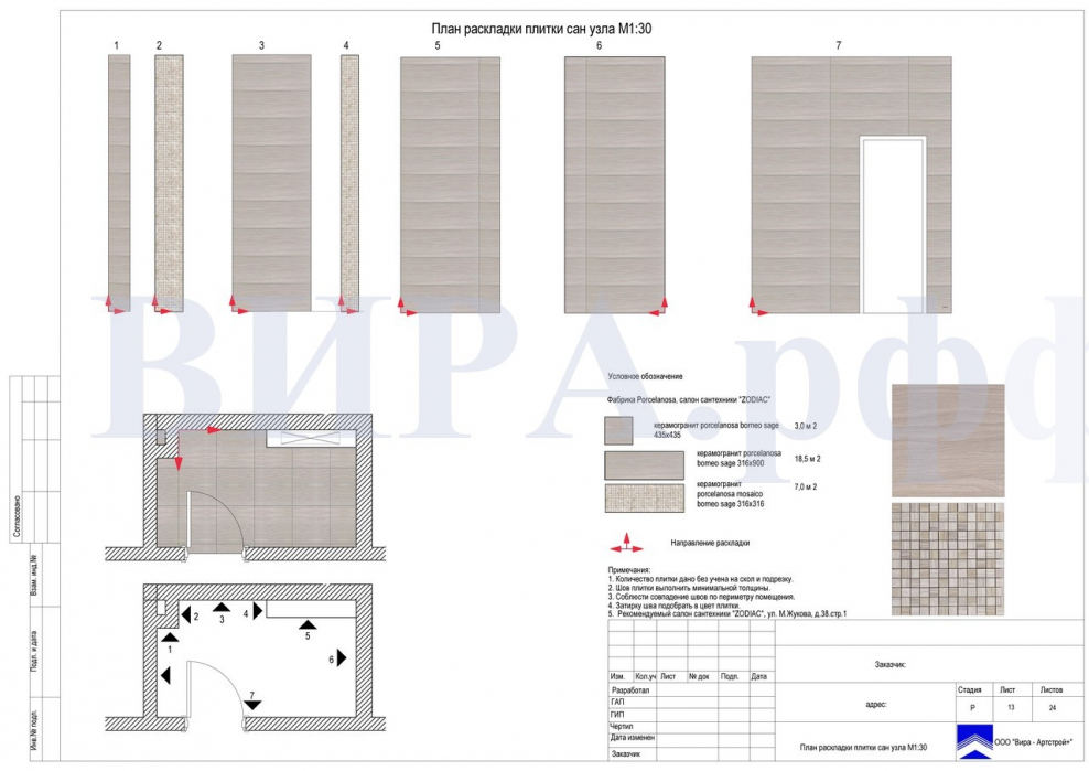 Раскладка плитки ящики