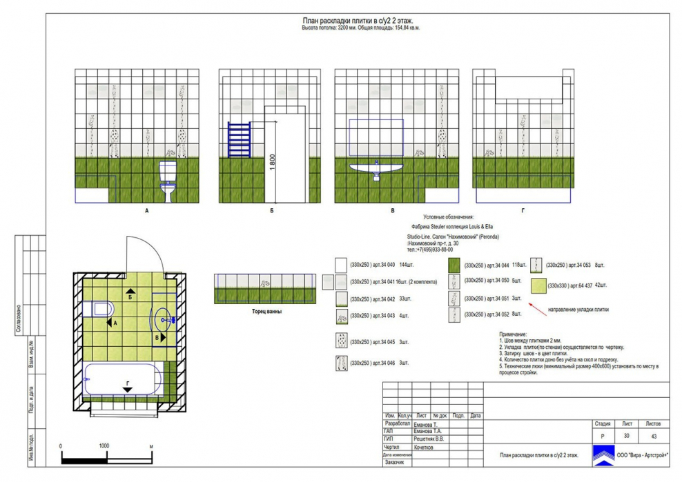 Маркировочный план раскладки плитки