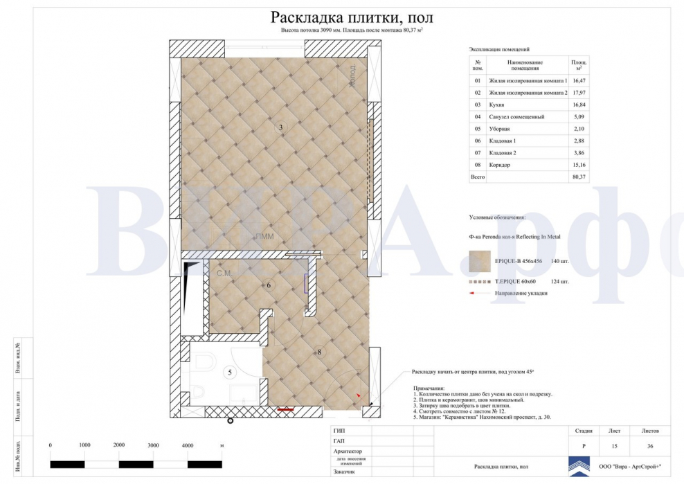 Программа для раскладки плитки на пол
