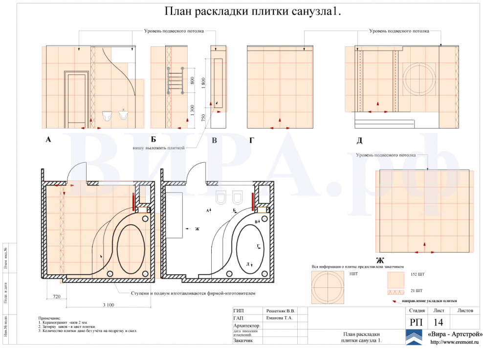 План раскладки плитки в санузле