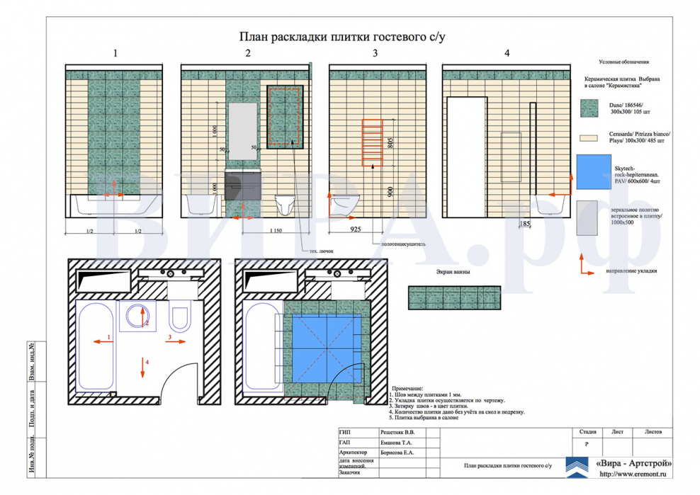Раскладка плитки в санузле чертежи