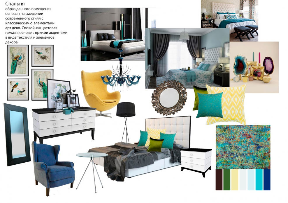 Интерьерный коллаж