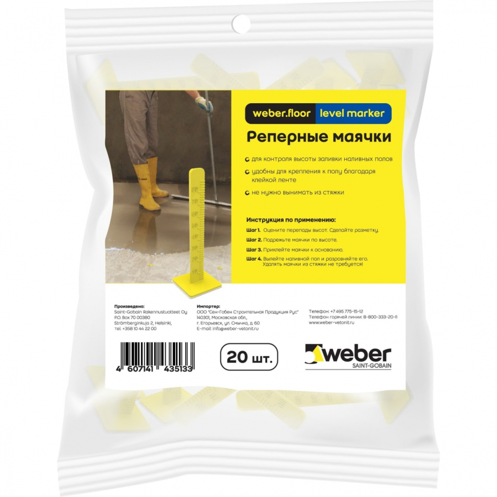Маяки реперные для наливных полов 20 шт