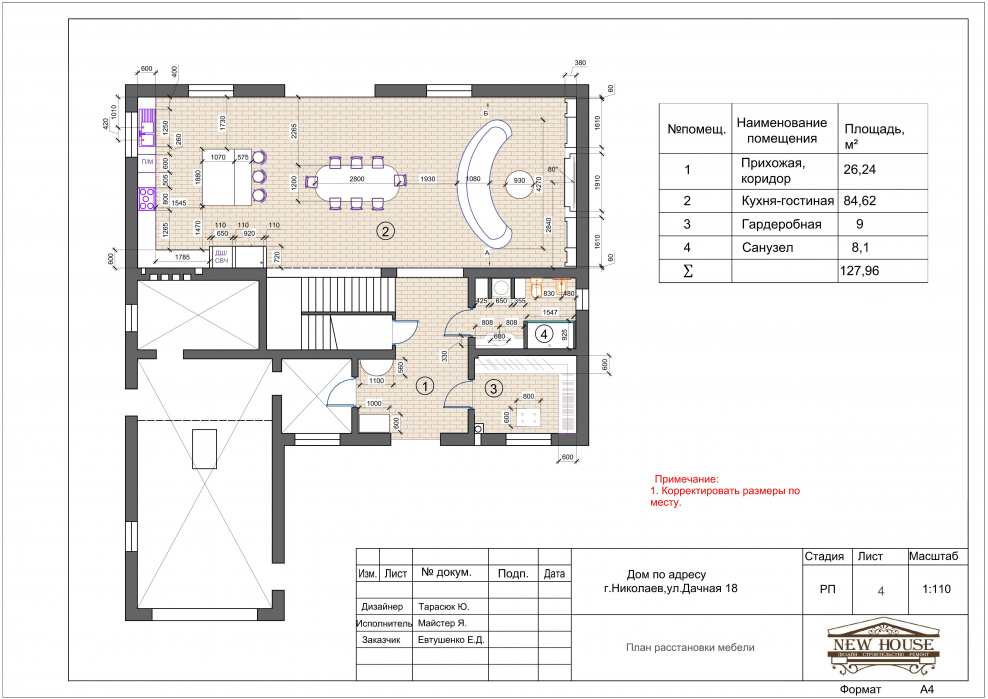 План дома 30 на 20