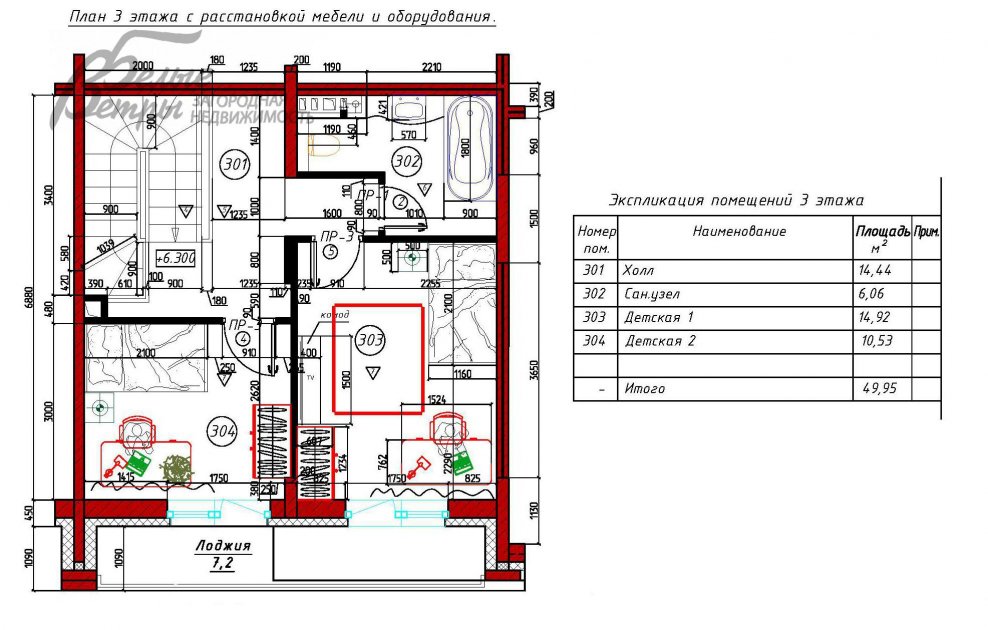 Таунхаус Лесная сказка планировка
