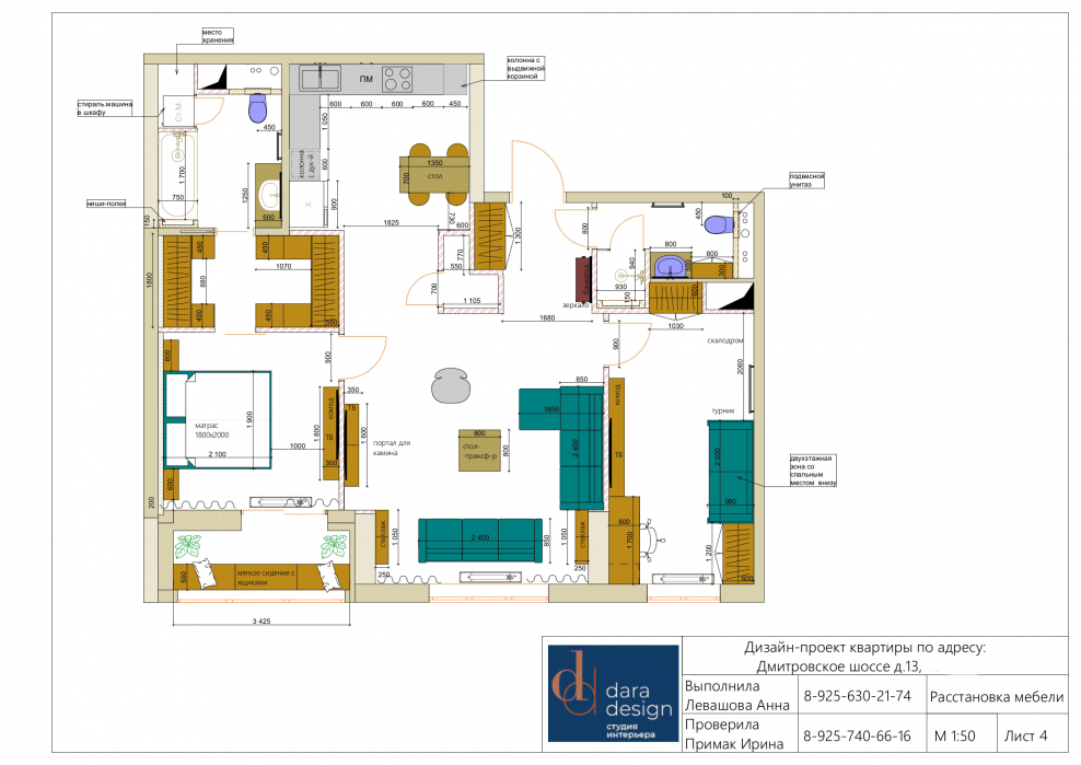 Дмитровское шоссе, 13 ЖК дыхание 2 секция барбершоп