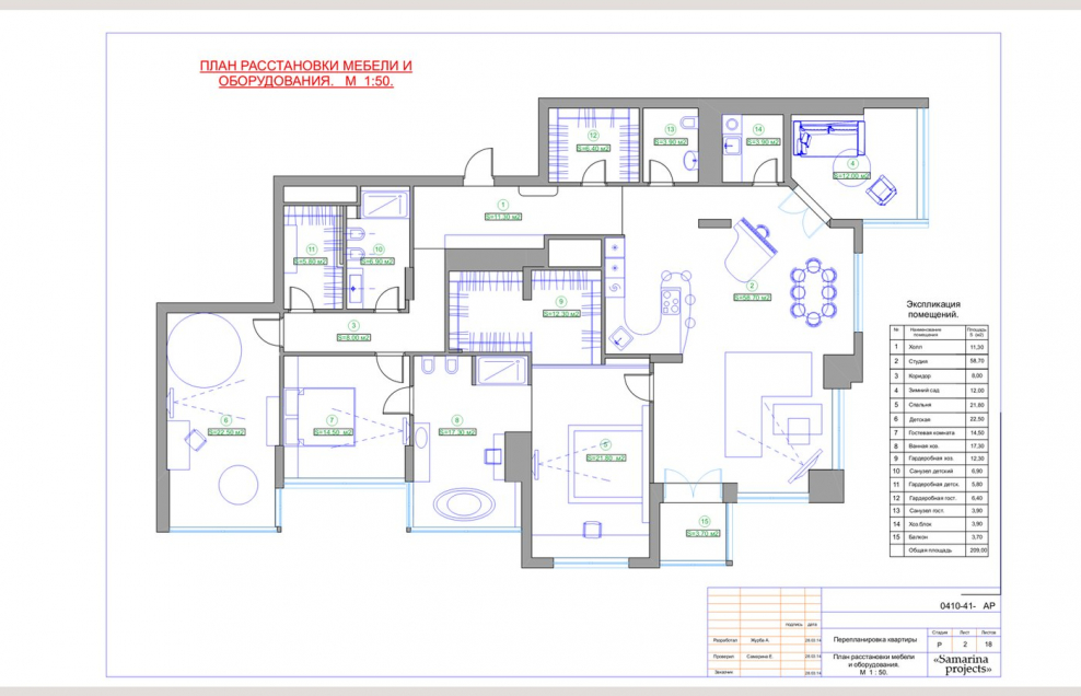 Сити парк план с расстановкой мебели