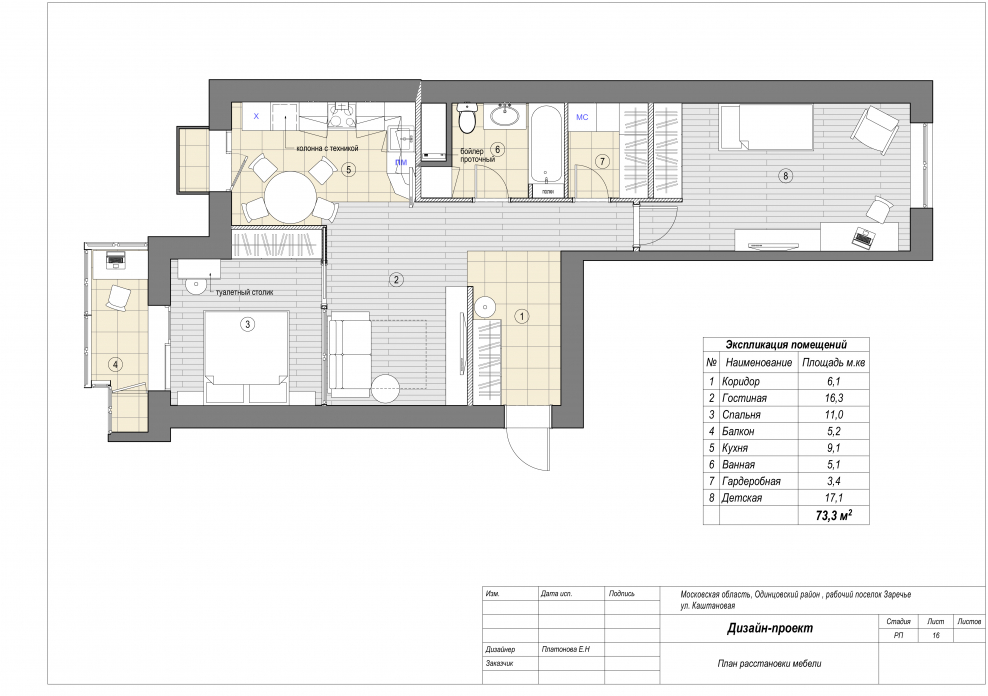 1605 Дизайн проект трехкомнатной