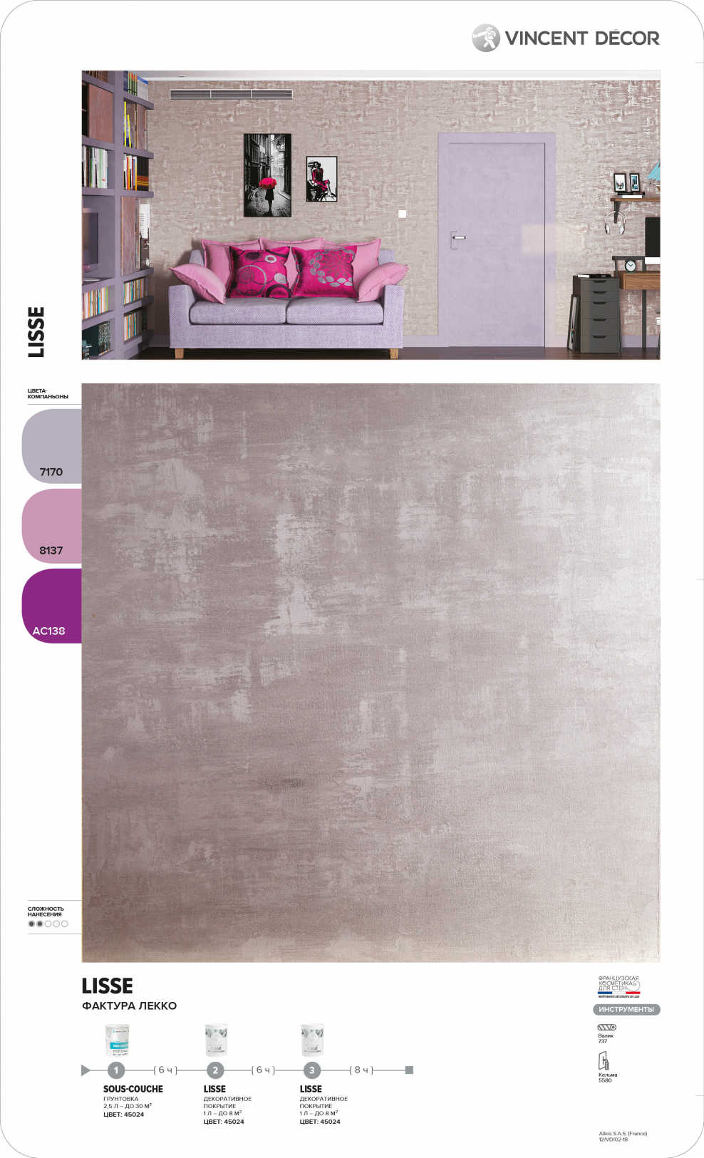 Краска фасадная силиконовая Крайзель 003