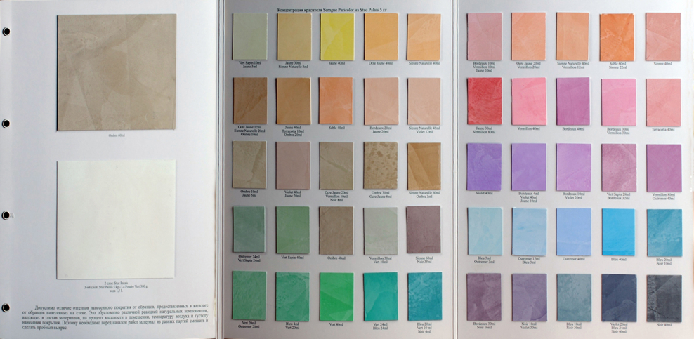 ВГТ декоративная штукатурка морской Бриз