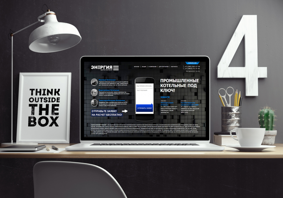 Лаконичный дизайн сайта