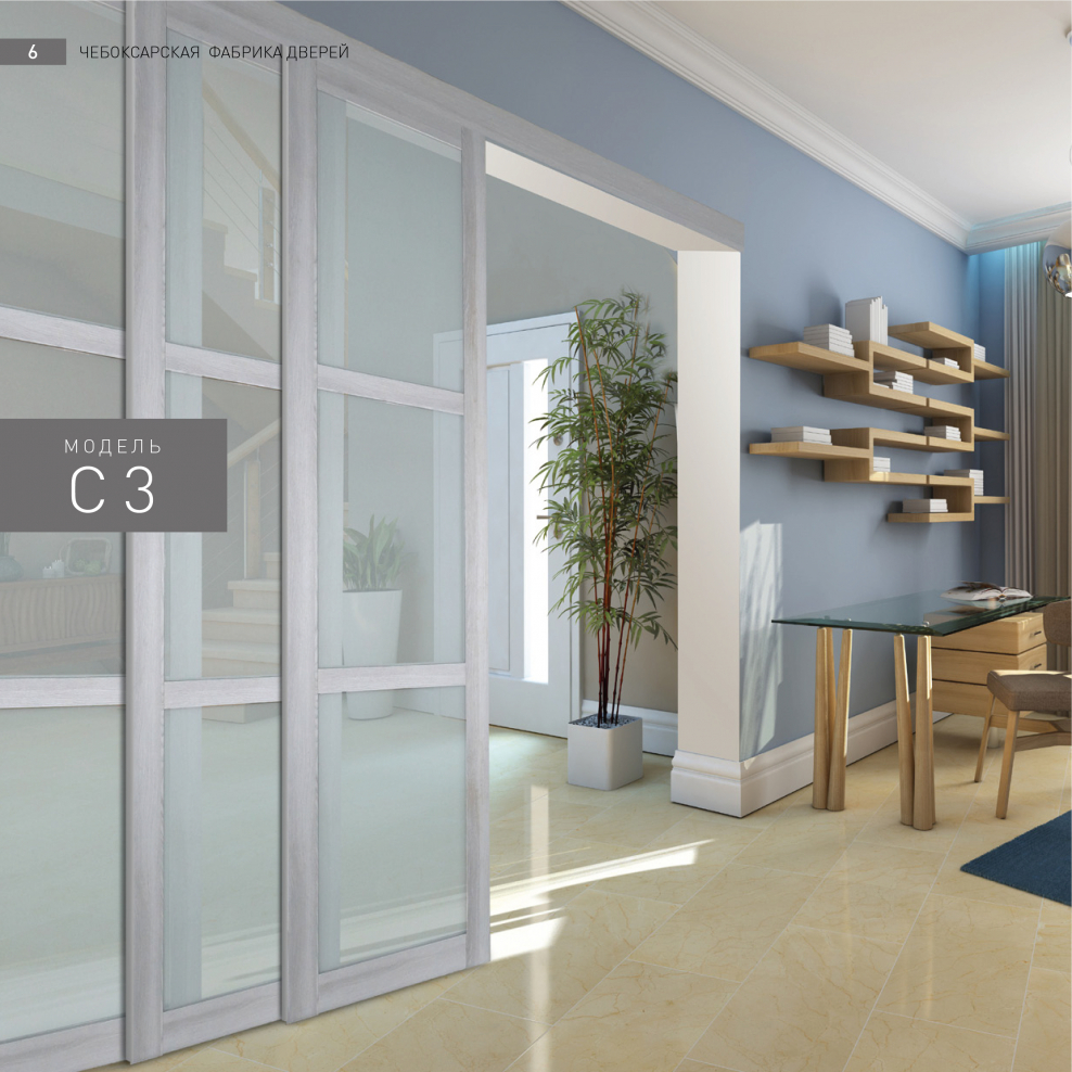 Раздвижные перегородки Эстет