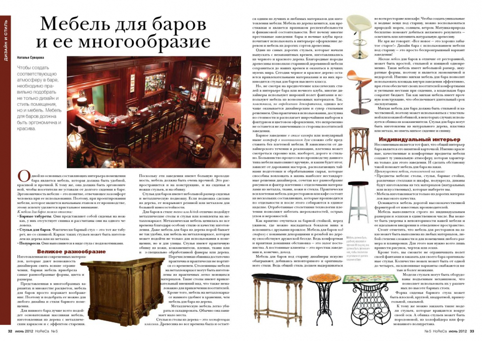 Мебель для рабочего кабинета