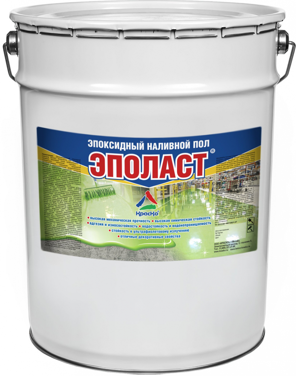 Эполаст эпоксидный наливной
