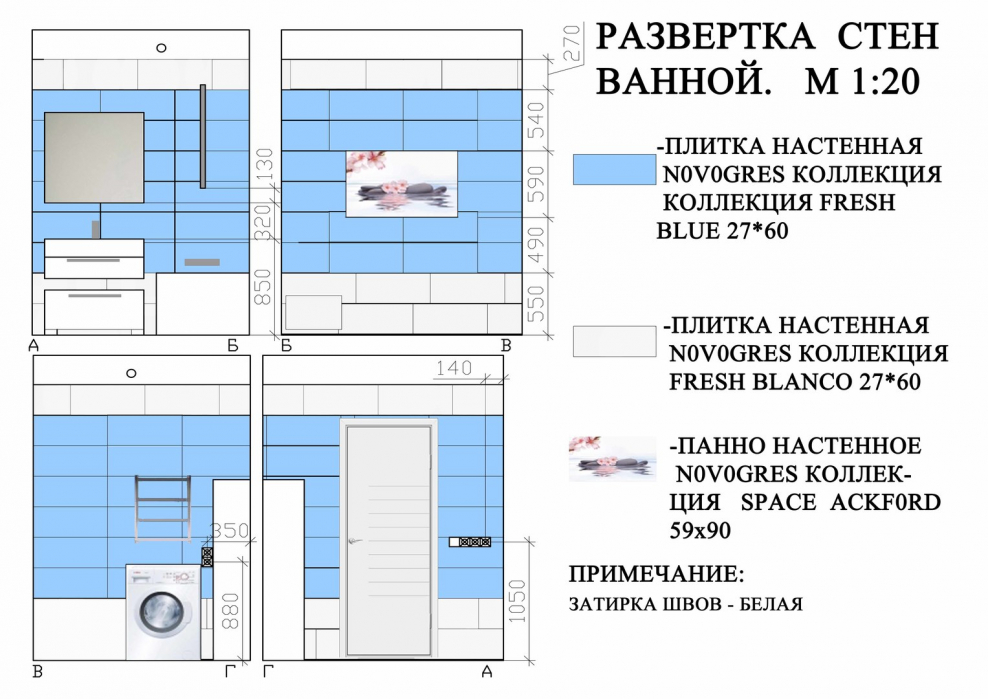 Развертка ванной комнаты чертеж